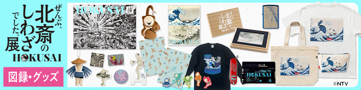 バズリズム02グッズ