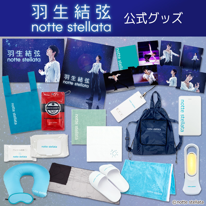 羽生結弦 notte stellata | 日テレポシュレ本店 日本テレビの通販