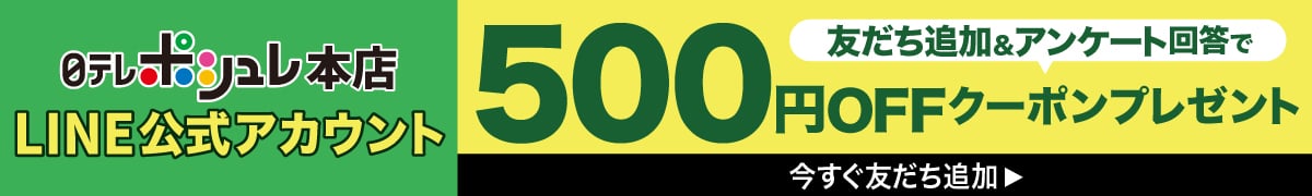 LINE公式アカウント