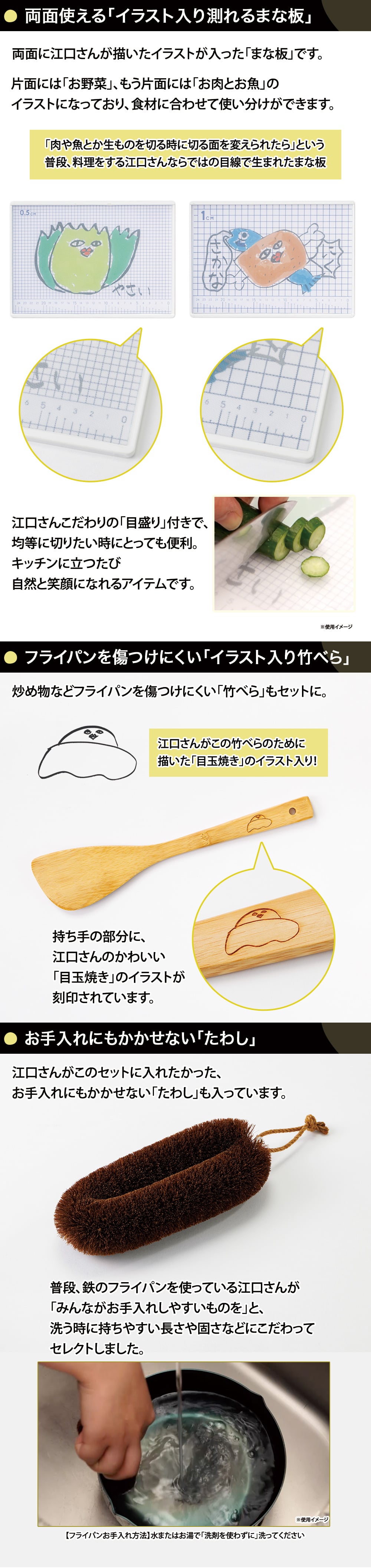 江口拓也×藤田金属 江口拓也がエグいくらいグッドなフライパン『えぐ～パン』セット詳細