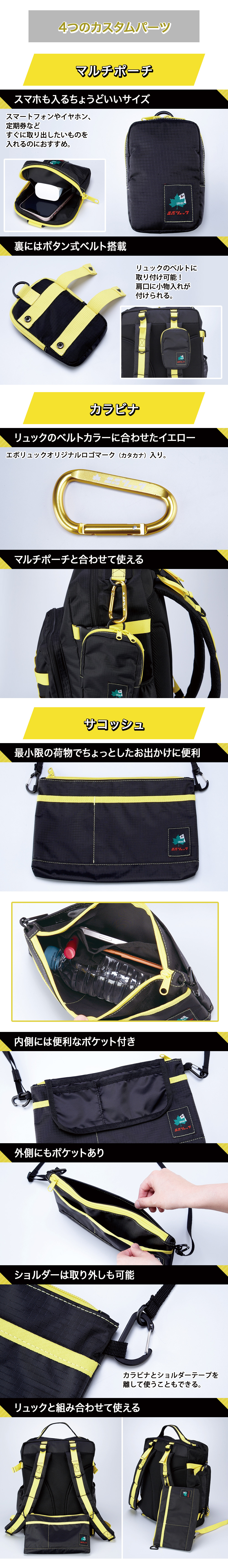ロゴス 「エボリュック キャン友セット」 詳細