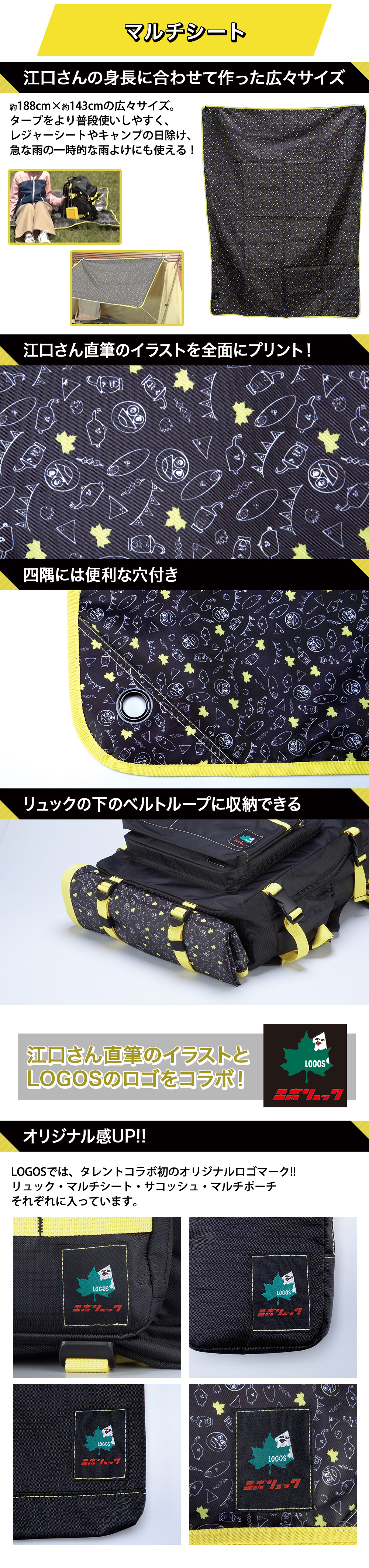 ロゴス 「エボリュック キャン友セット」 詳細