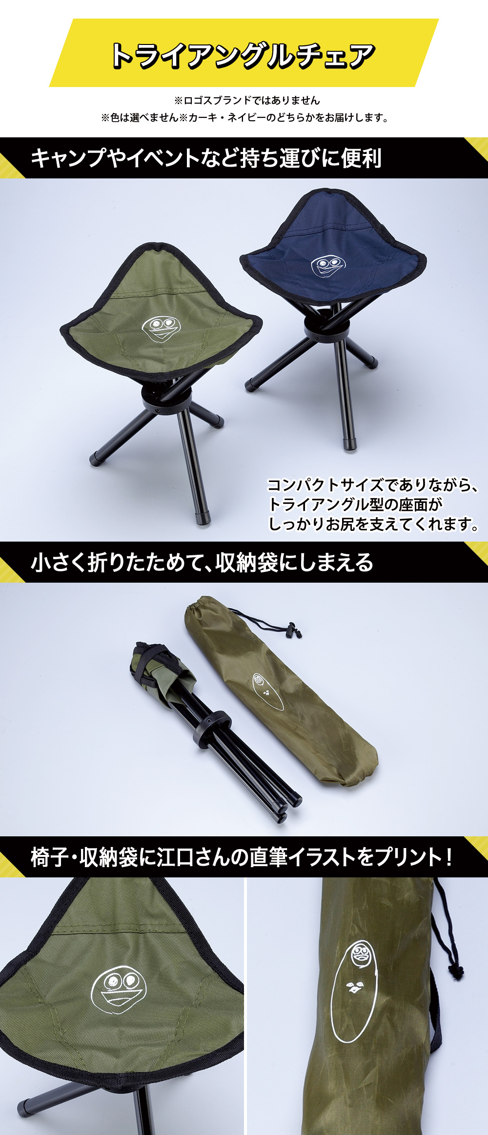 ロゴス 「エボリュック キャン友セット」 詳細