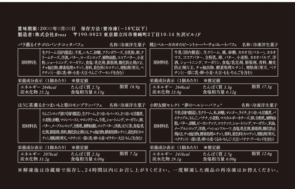 小野友樹×Remake easy詳細