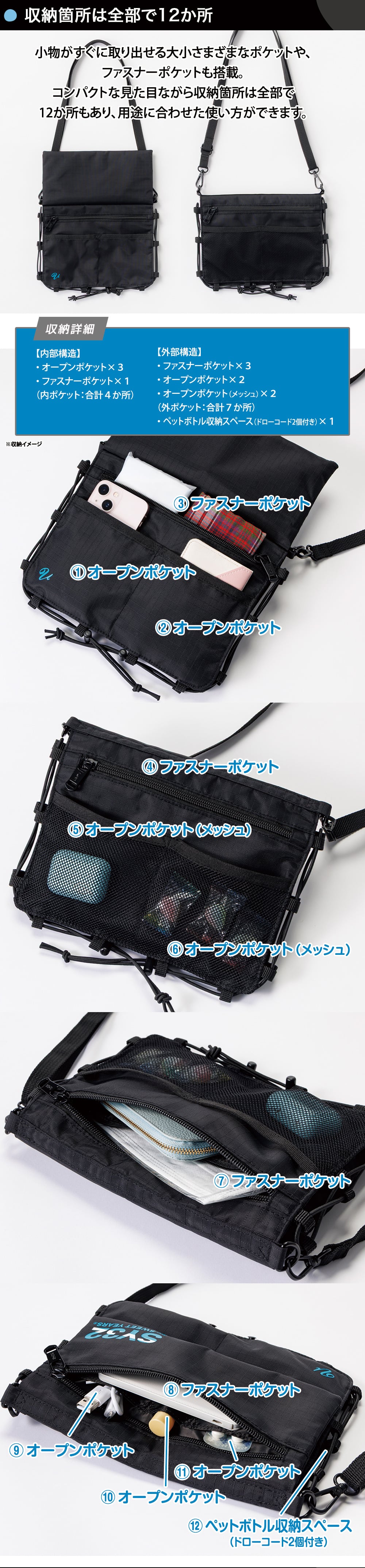 浦和希×SY32 with Uバッグ詳細