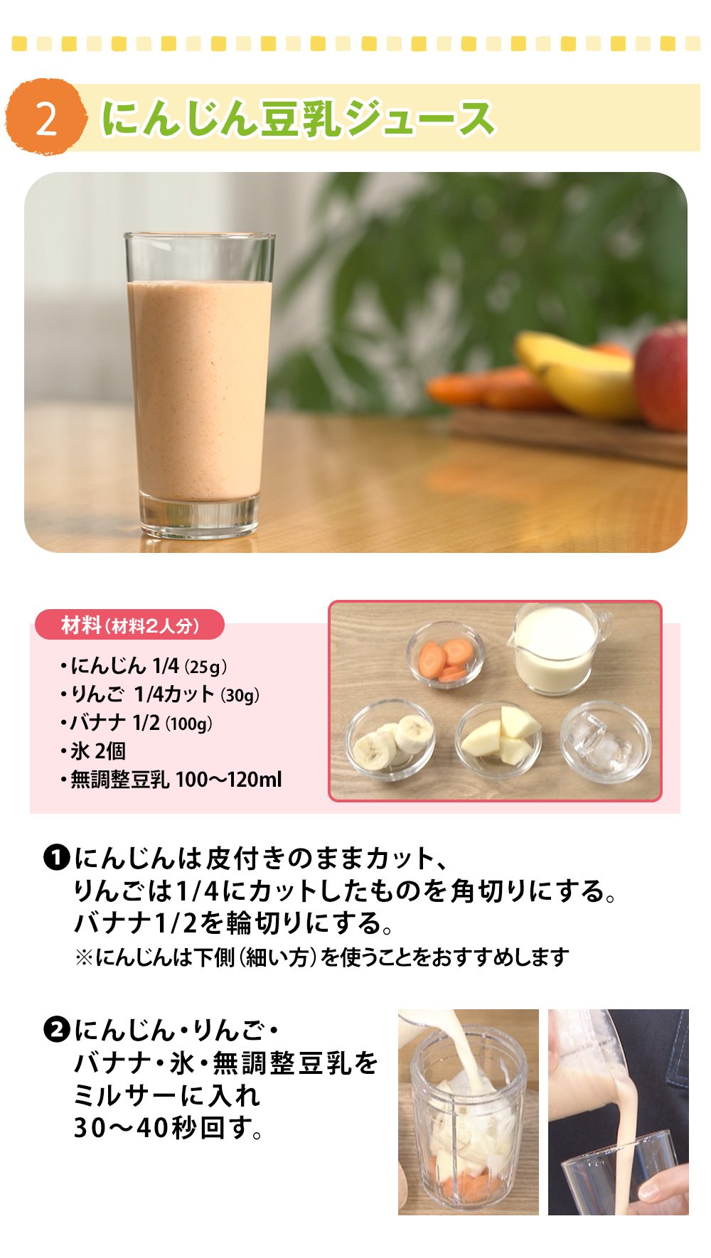 イワタニ クラッシュミルサー　レシピ