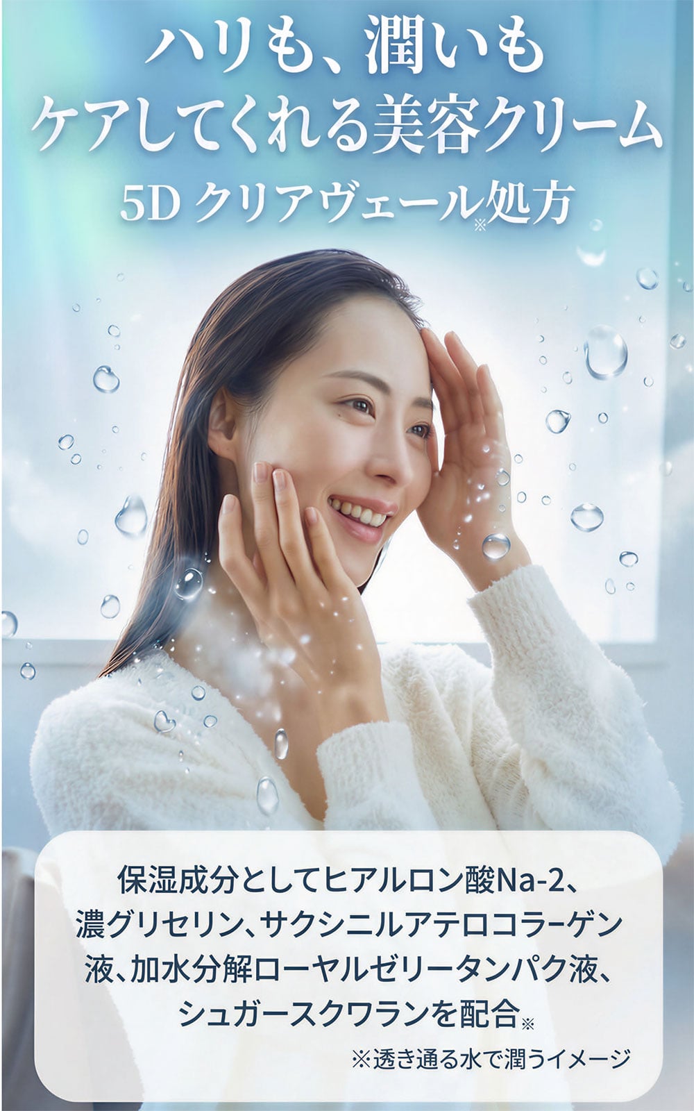 iYONプレミアム透白クリーム詳細
