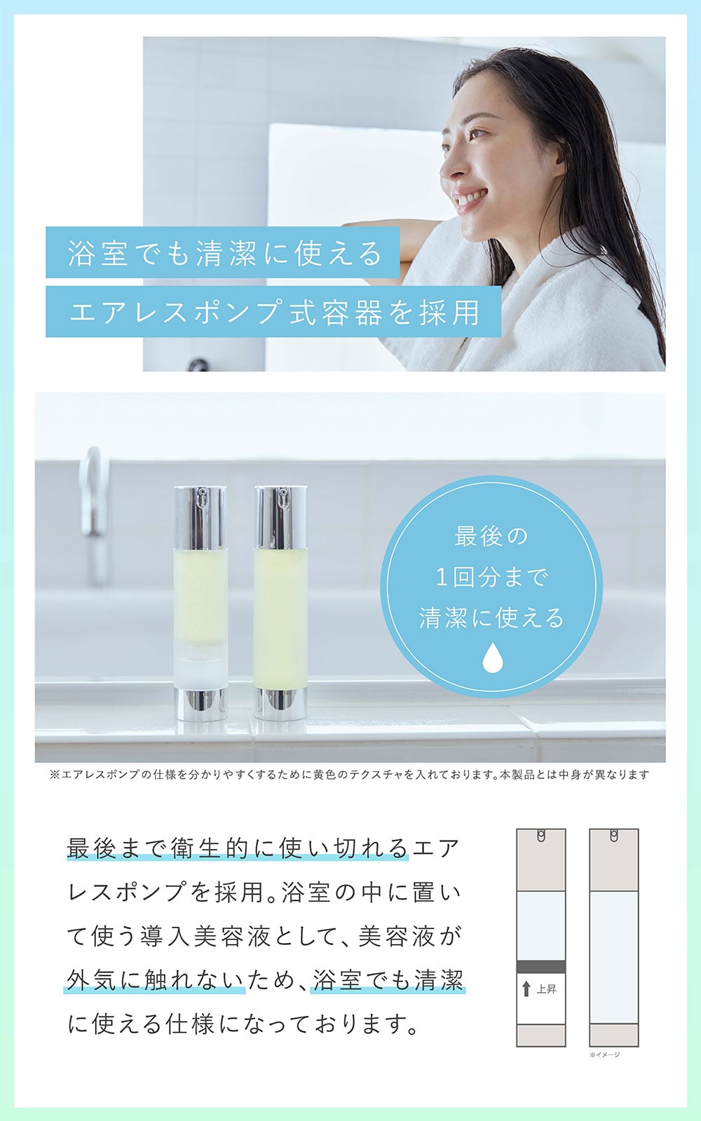 iYONインバスジェリー詳細