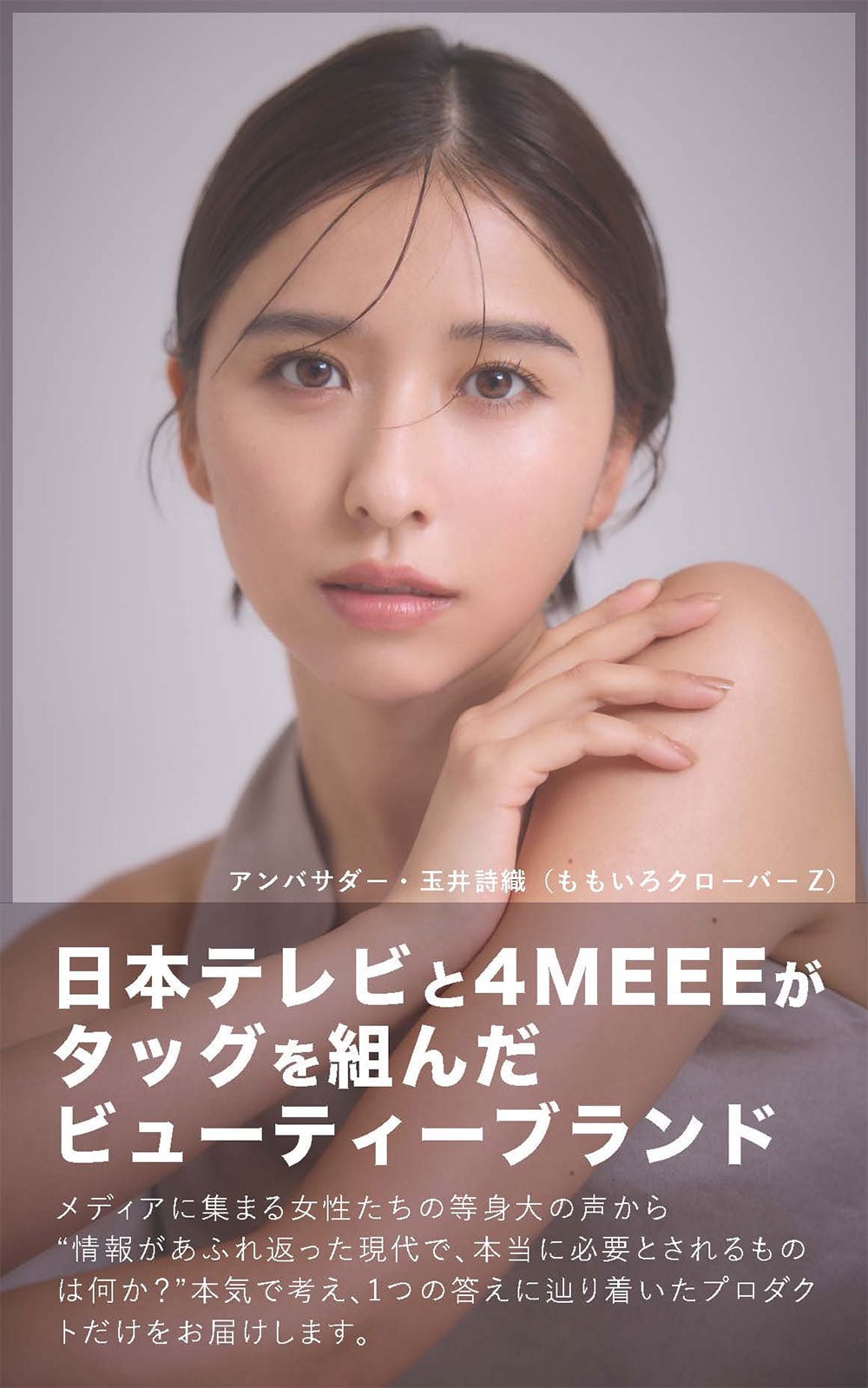 iYONインバスセラム詳細