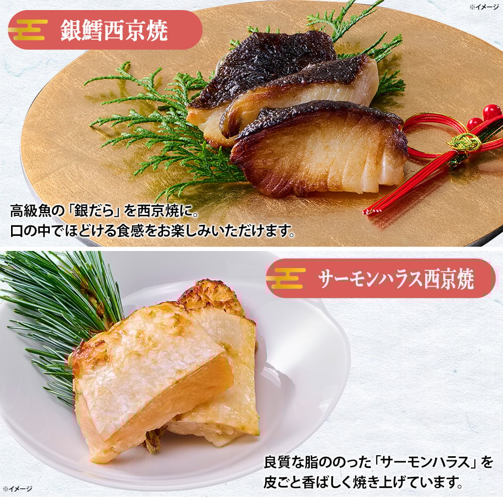 日テレ×きまぐれクックコラボおせち「海手箱」2026詳細