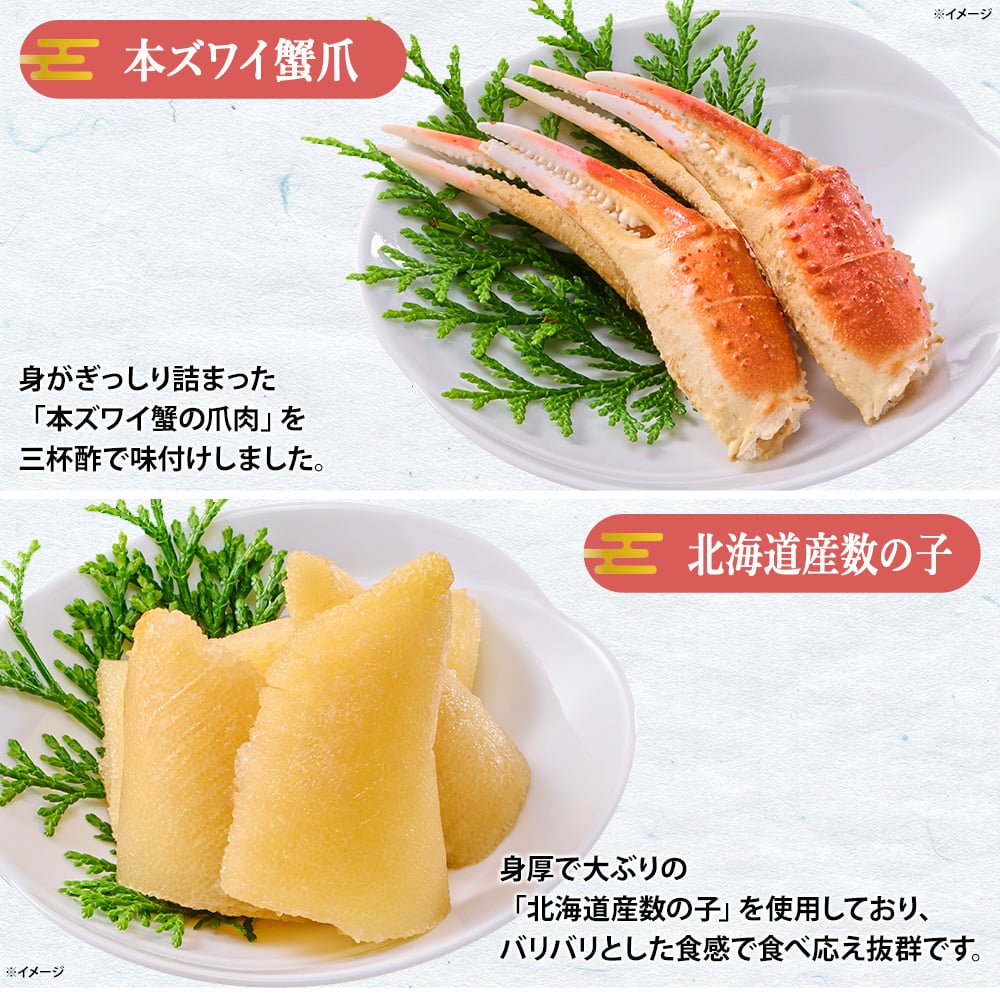 日テレ×きまぐれクックコラボおせち「海手箱」2026詳細