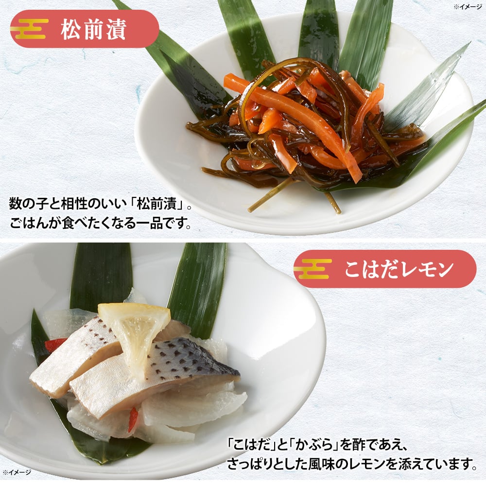 日テレ×きまぐれクックコラボおせち「海手箱」2026詳細