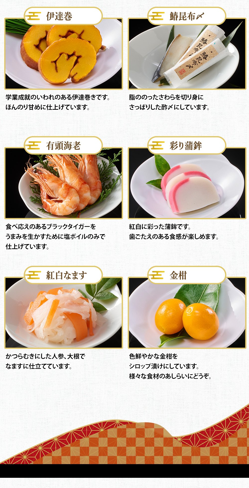 日テレ×きまぐれクックコラボおせち「海手箱」2026詳細