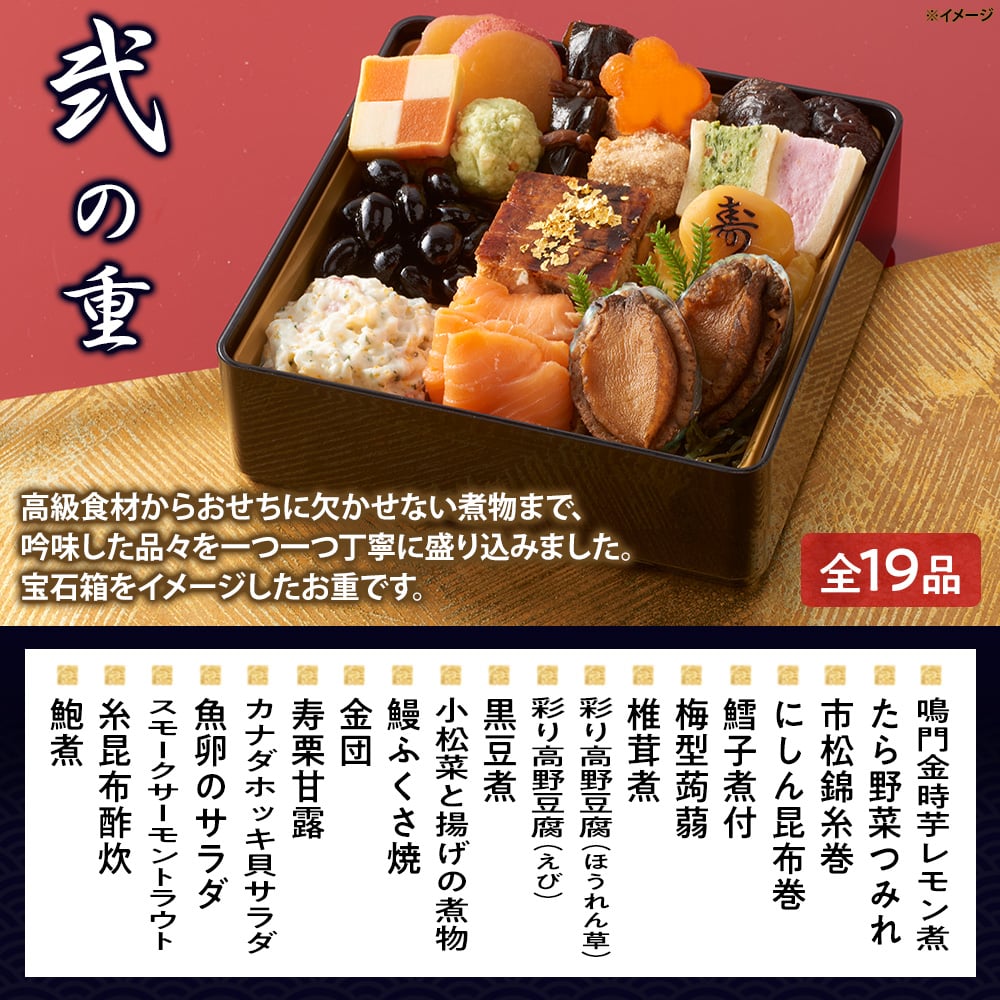 日テレ×きまぐれクックコラボおせち「海手箱」2026詳細