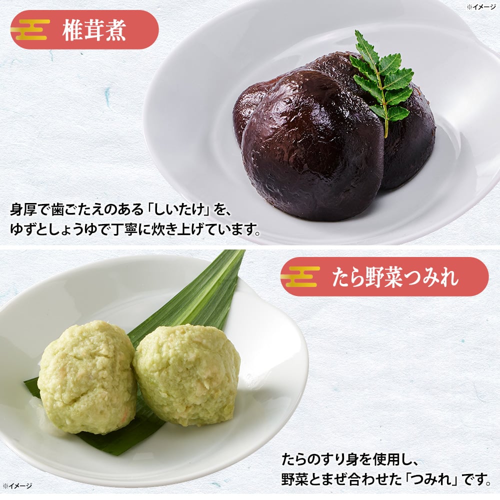 日テレ×きまぐれクックコラボおせち「海手箱」2026詳細