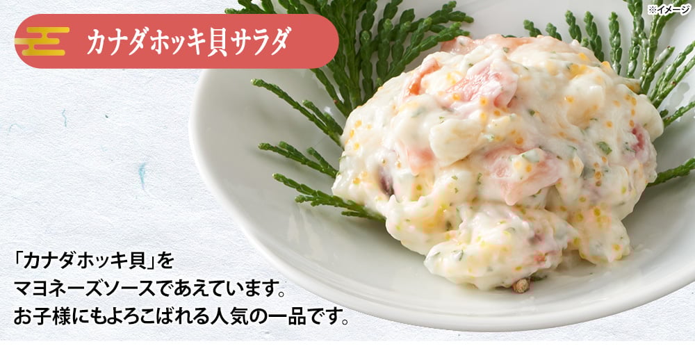 日テレ×きまぐれクックコラボおせち「海手箱」2026詳細