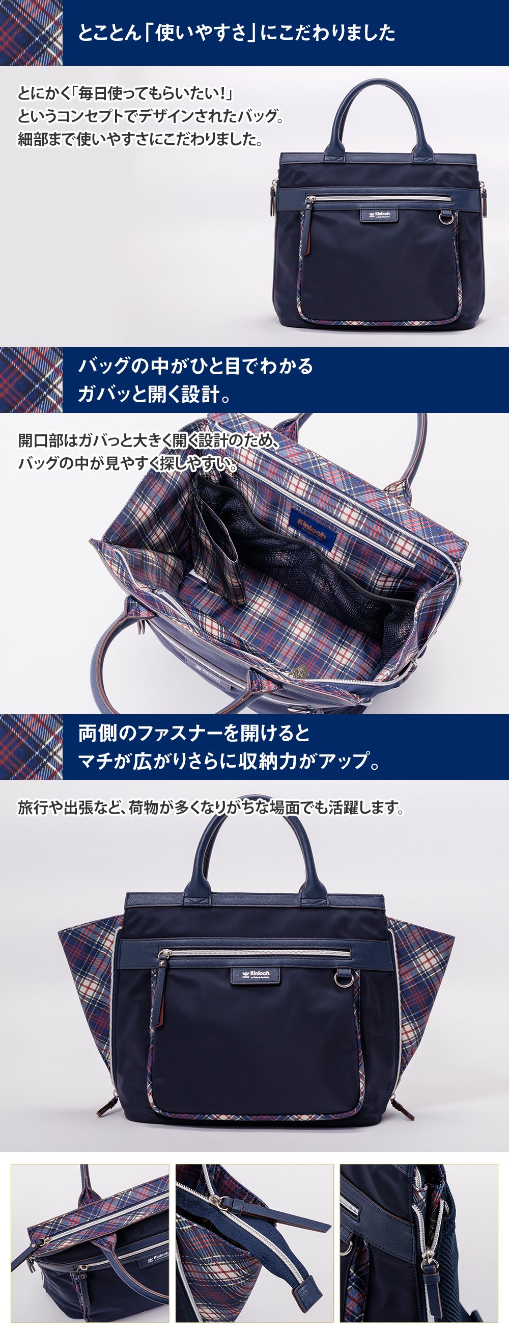 キンロック バイ キンロックアンダーソン 2WAYトートリュック スペシャルセット詳細