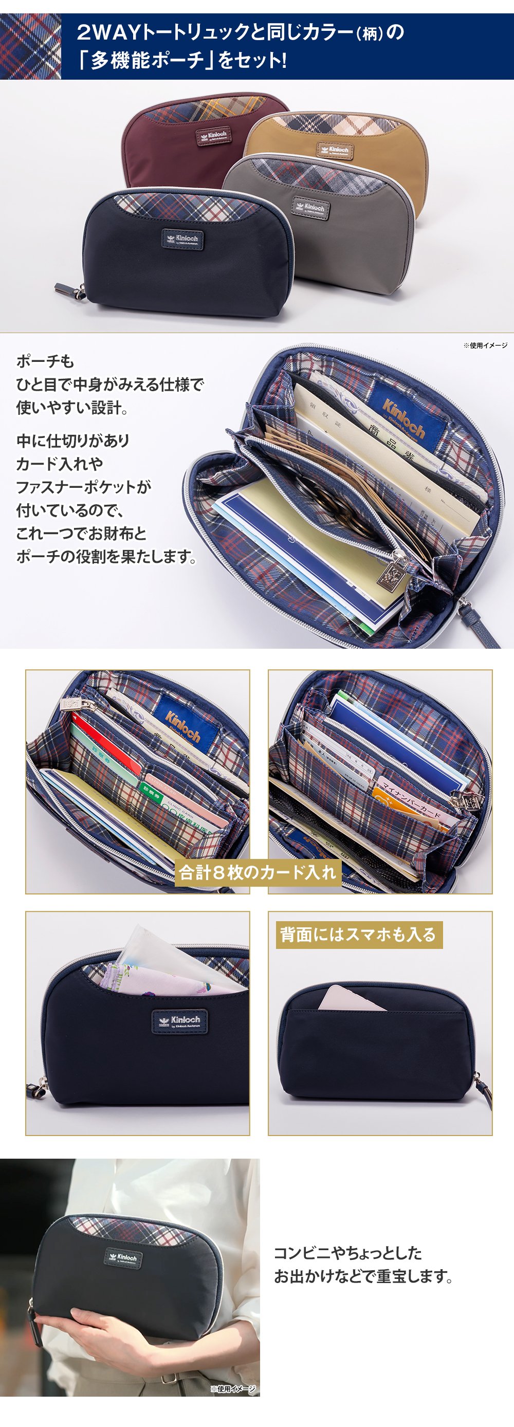 キンロック バイ キンロックアンダーソン 2WAYトートリュック スペシャルセット詳細