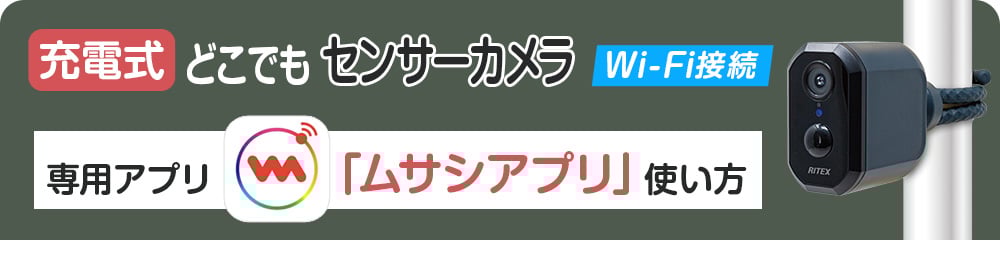 アプリの使い方