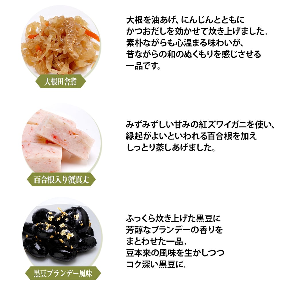 日テレおせち2026詳細