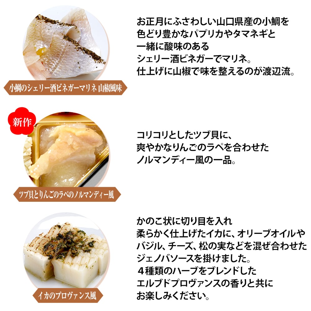 日テレおせち2026詳細