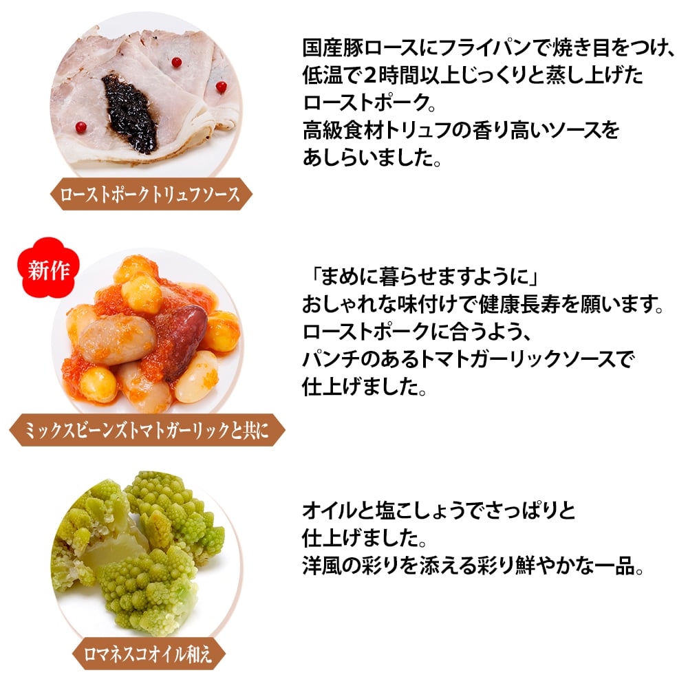 日テレおせち2026詳細