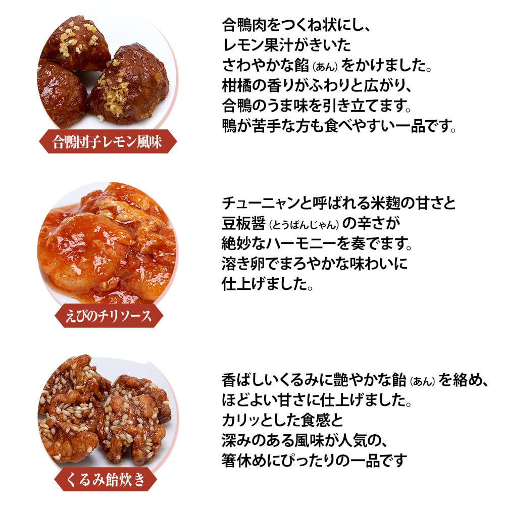 日テレおせち2026詳細