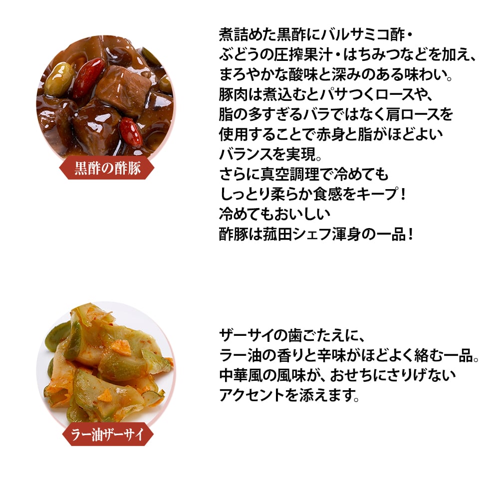 日テレおせち2026詳細