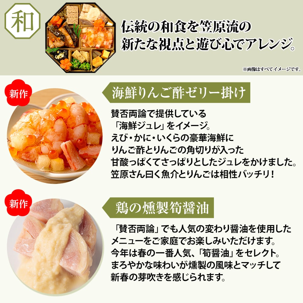 和洋中3シェフおせち三段重 2027詳細