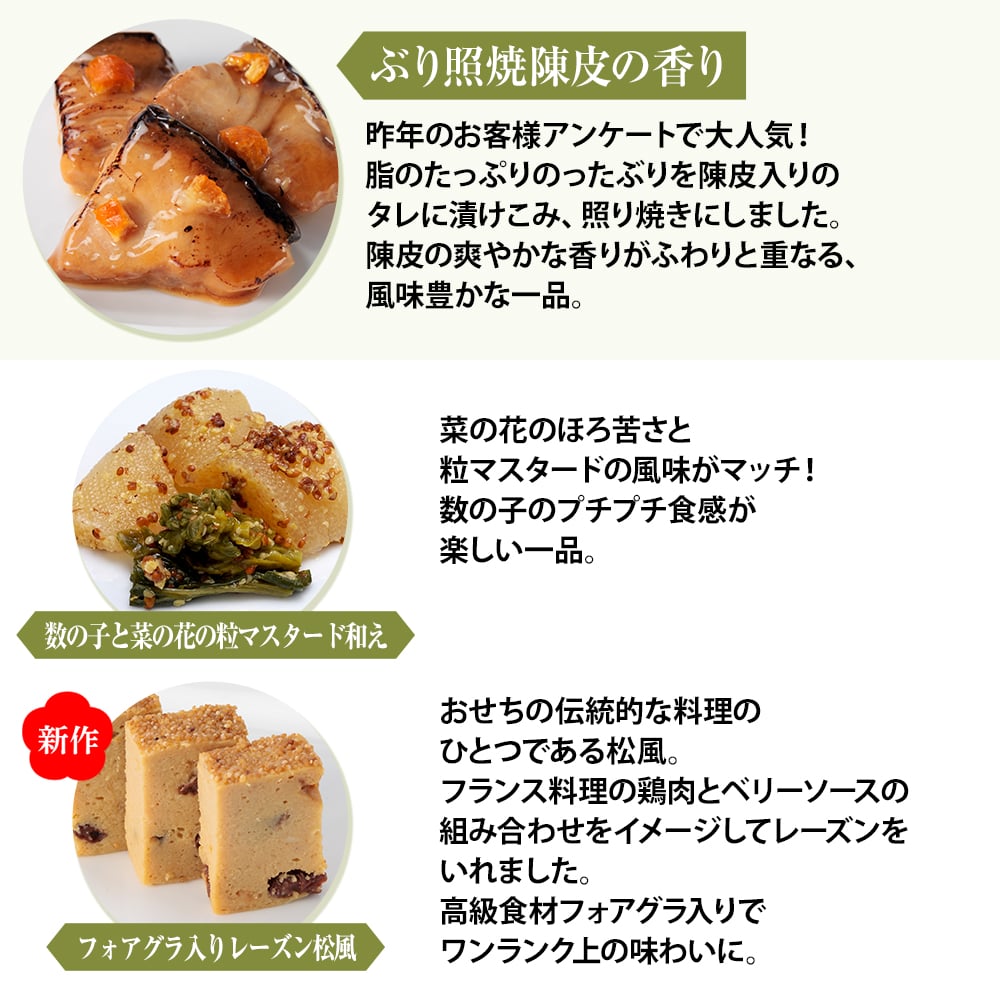 和洋中3シェフおせち三段重 2027詳細