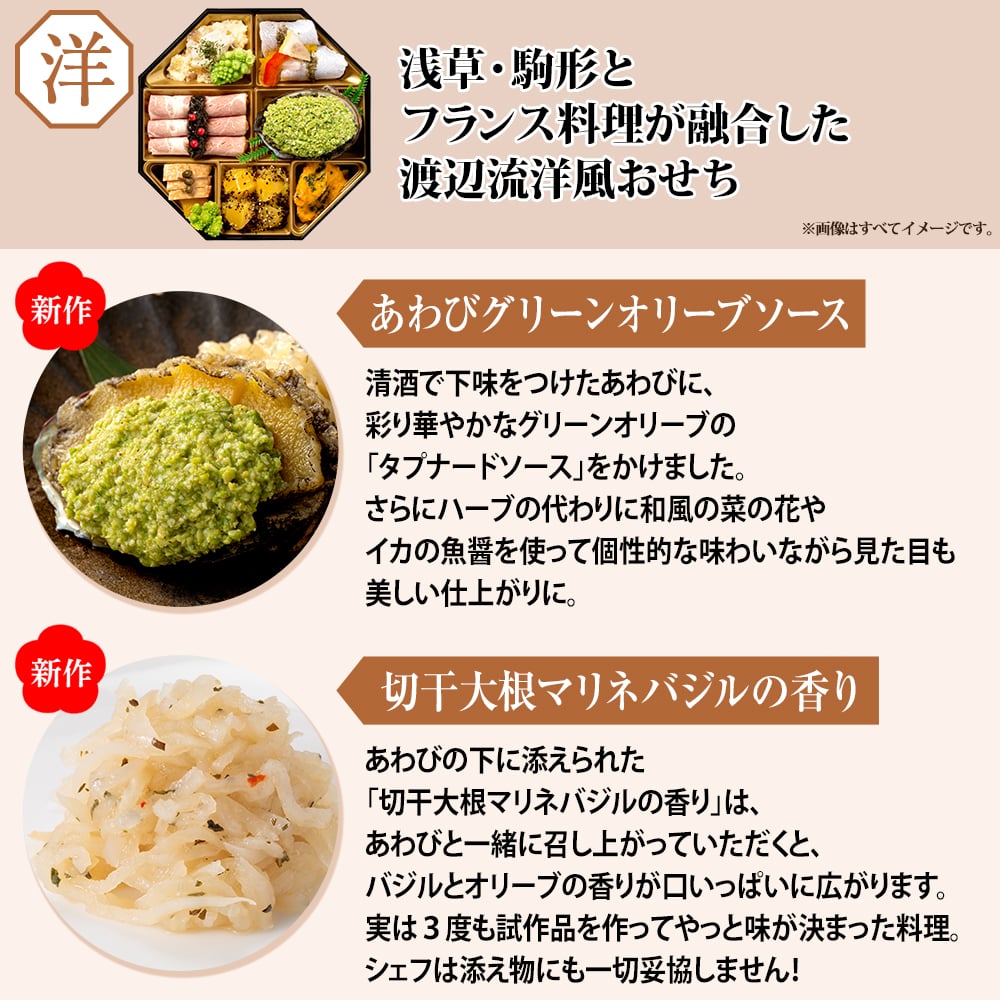 和洋中3シェフおせち三段重 2027詳細