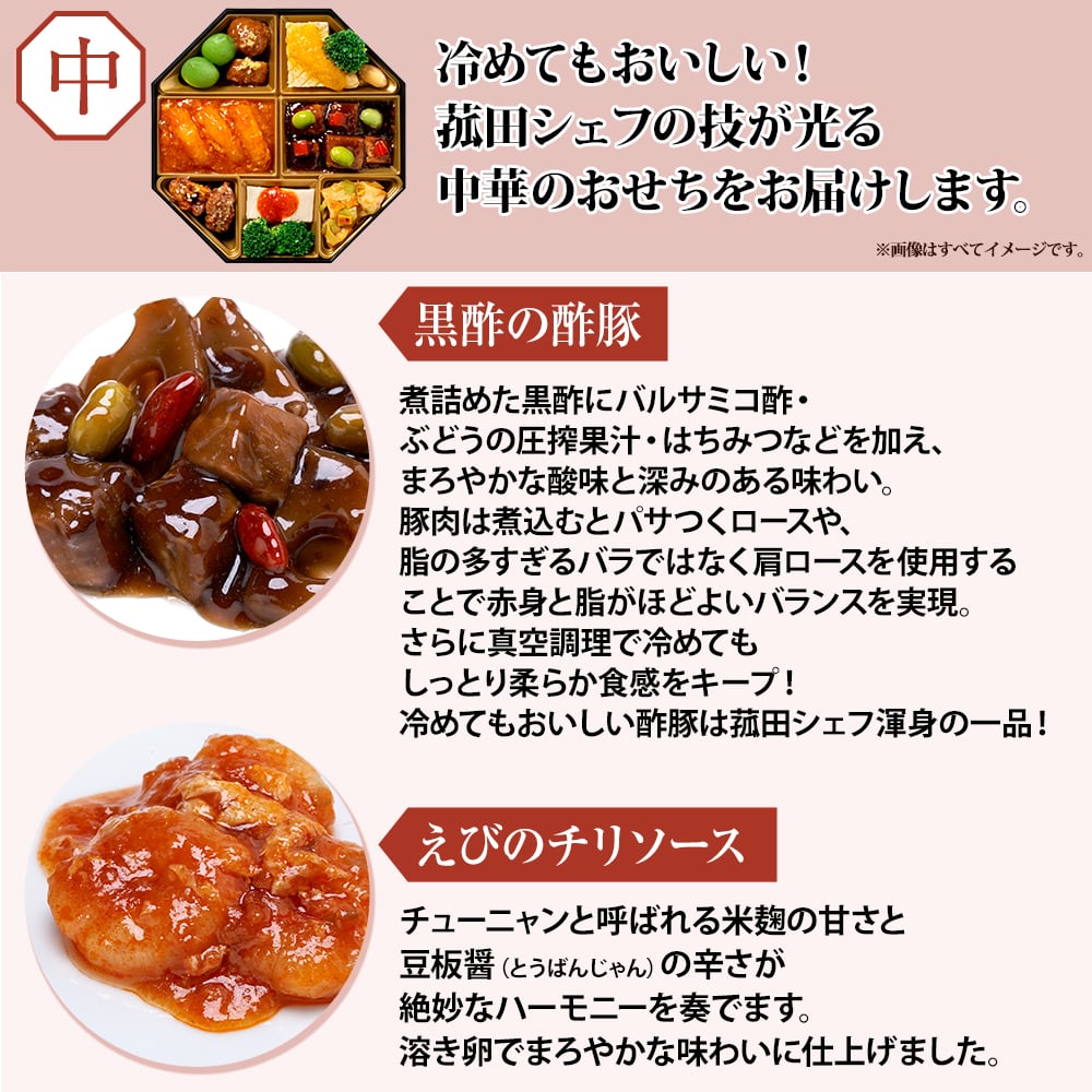 和洋中3シェフおせち三段重 2027詳細