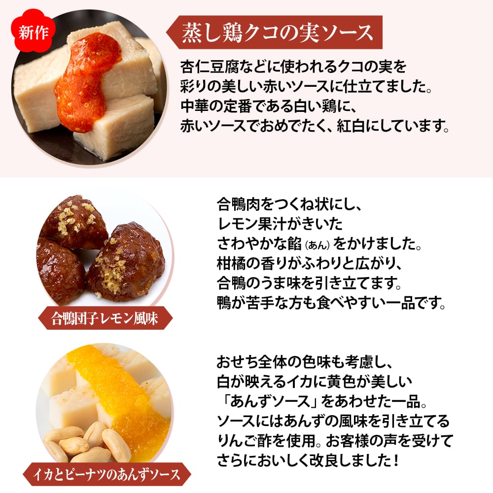 和洋中3シェフおせち三段重 2027詳細