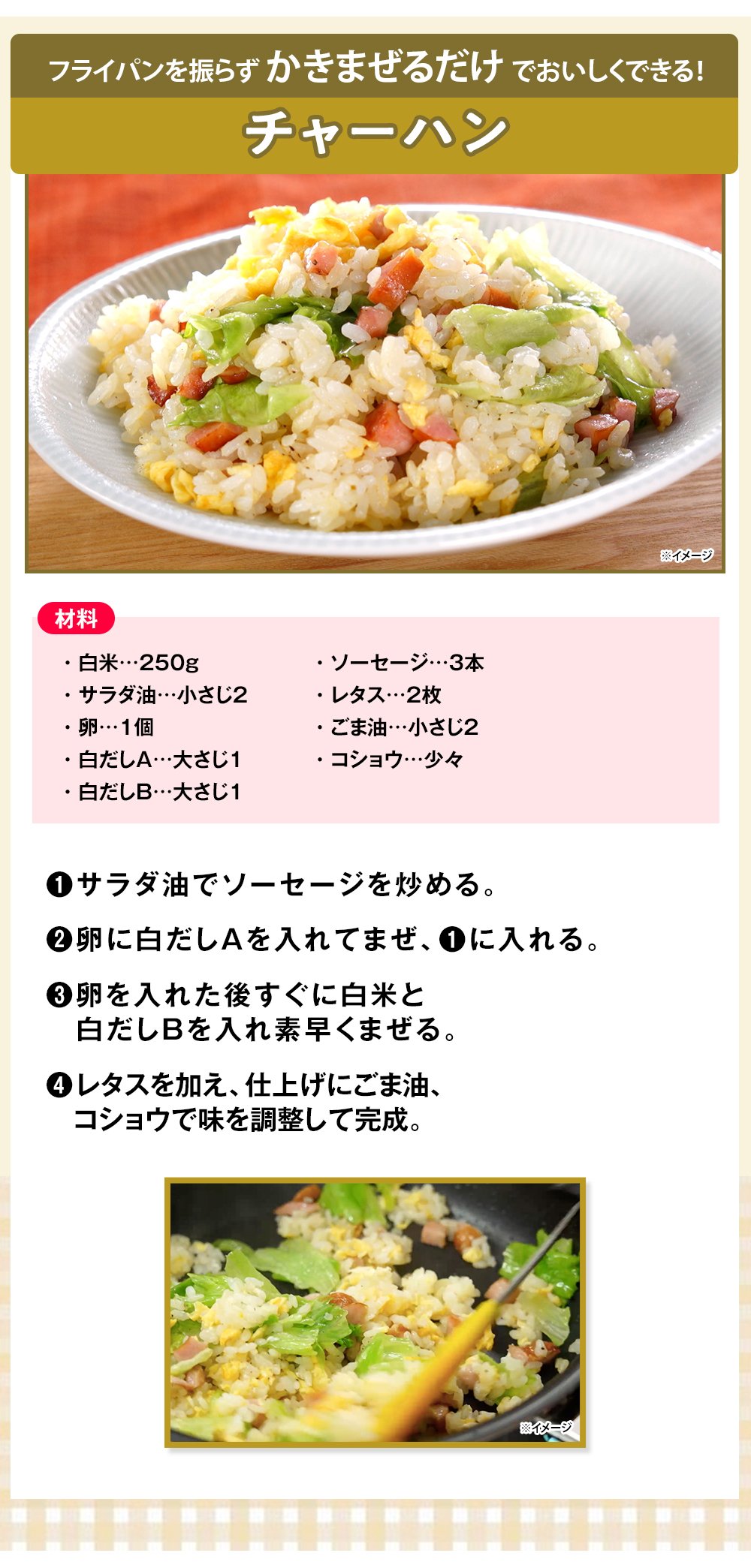 ビタクラフトフライパン スペシャル4点セット　レシピ