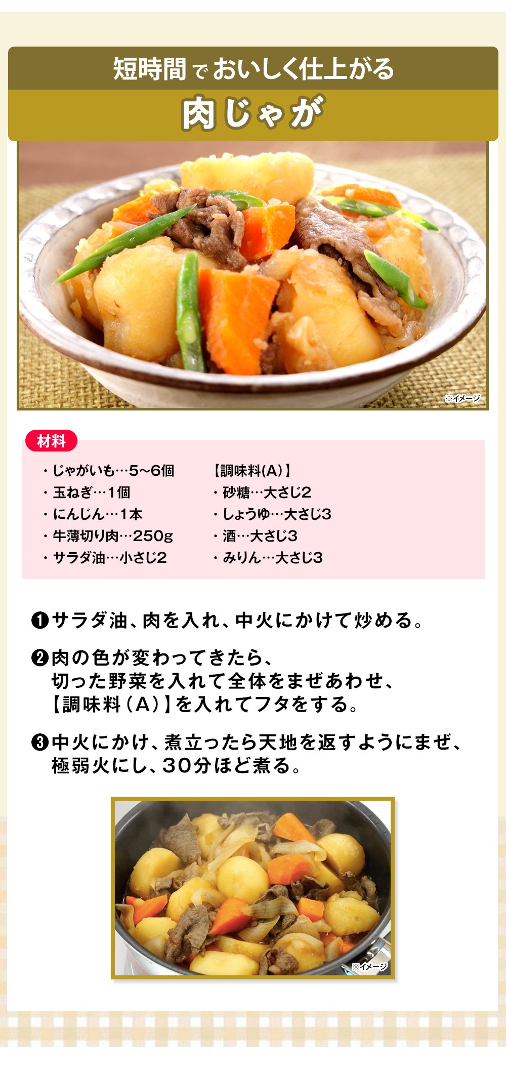 ビタクラフトフライパン スペシャル4点セット　レシピ