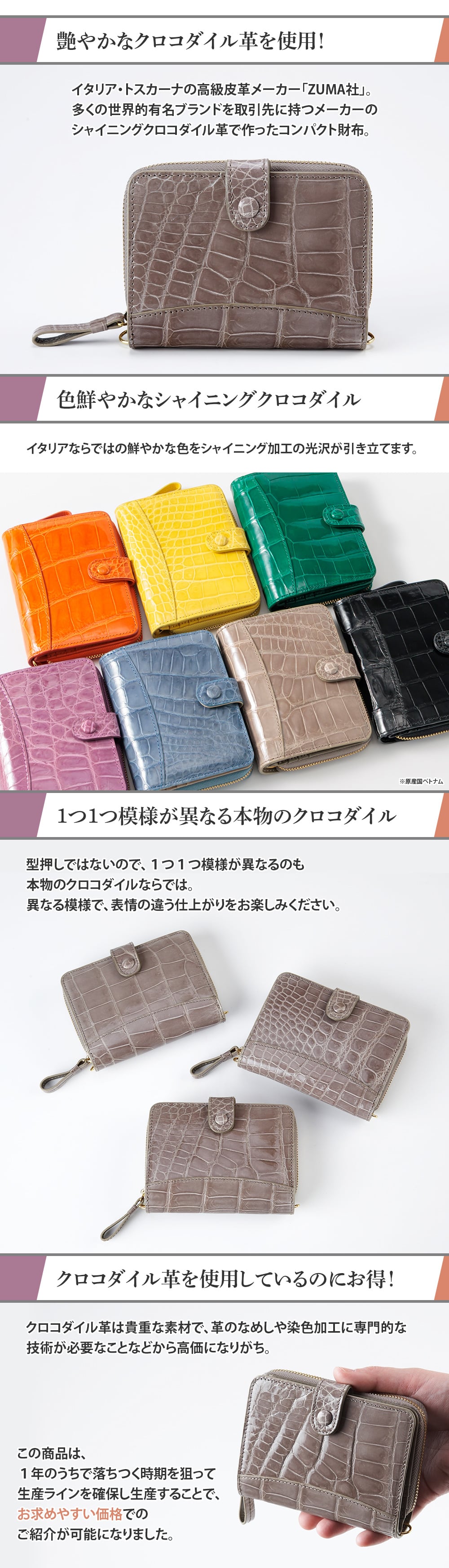イタリアZUMAシャイニングクロコ コンパクト財布　詳細