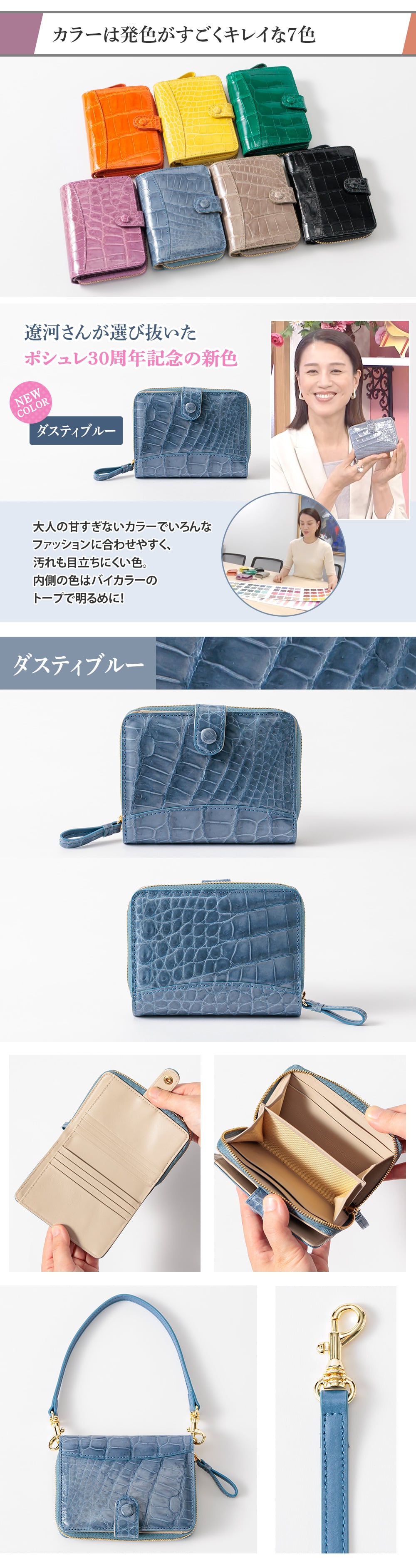 イタリアZUMAシャイニングクロコ コンパクト財布　詳細